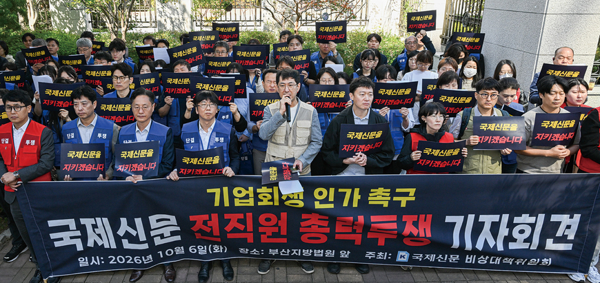 국제신문 대주주 능인선원 지광스님 국감 소환