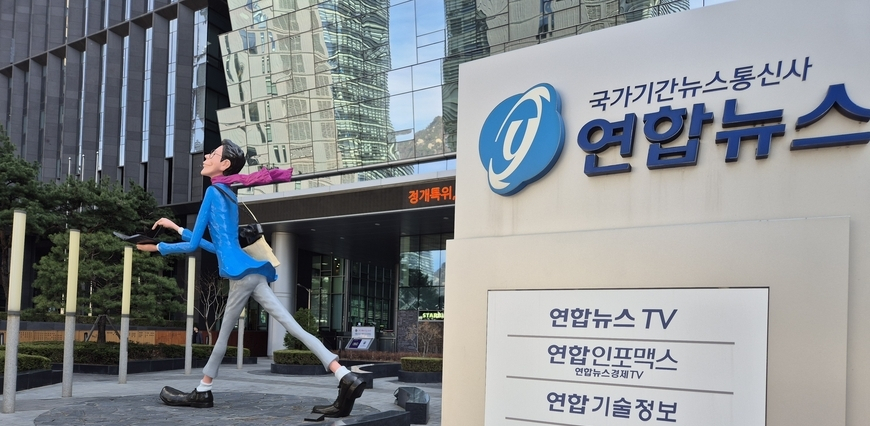황대일 사장 무혐의 처분… 연합뉴스 기자, 수사심의 신청