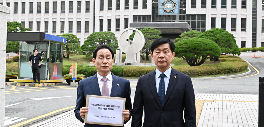 "국제신문 기업회생 인가해달라"… 부산시의회, 탄원서 제출