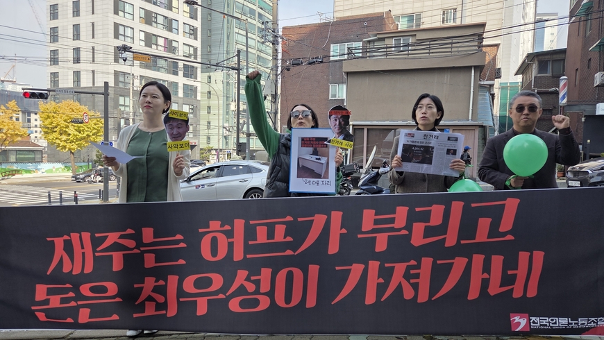 한겨레, 허프 지분매각 의결… 허프 구성원들 "깊은 분노"