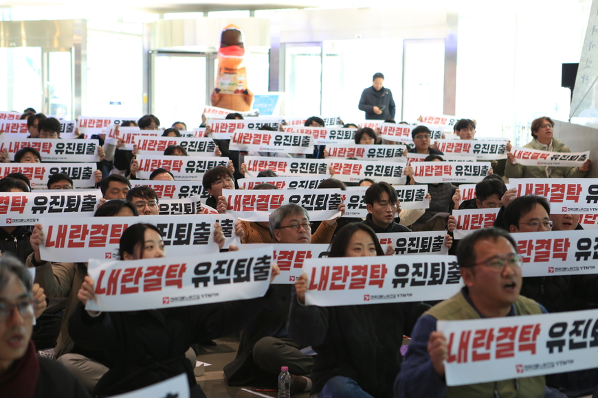 "방미통위가 답할 때… 유진 YTN 최대주주 자격 박탈하라"