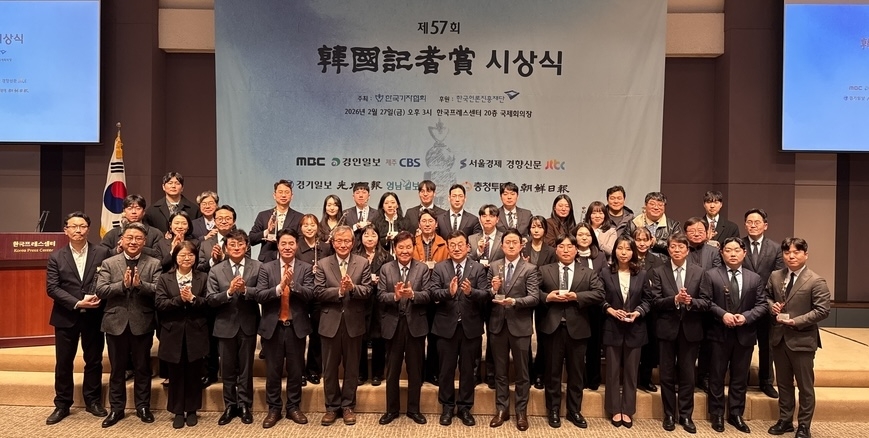 "추위와 암흑 견딘 기자들의 고생, 역사적 기록으로 남을 것"