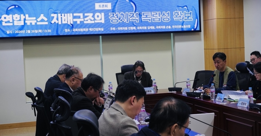 뉴스통신진흥법, 국회 상임위 심사로 나아가나