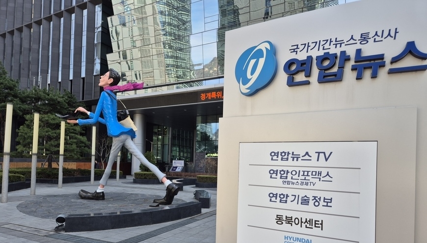 연합뉴스 기자, 황대일 연합뉴스 사장 경찰에 고발