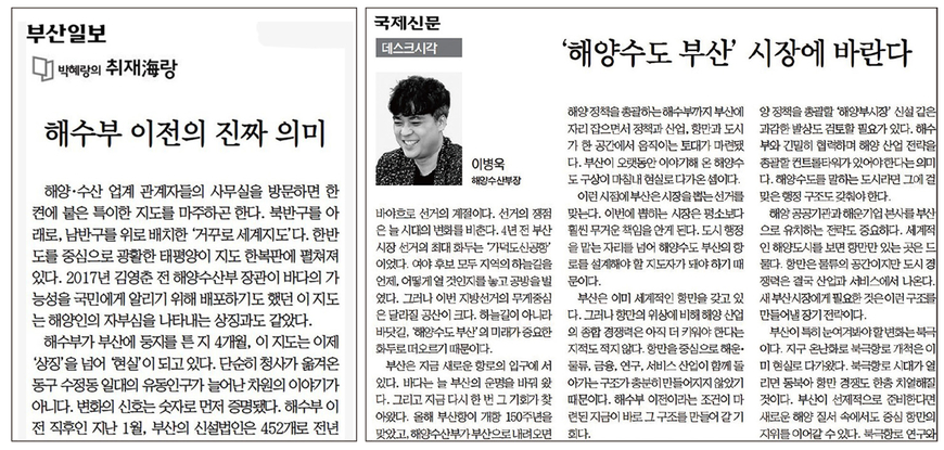 해수부 출입하는 해수부 기자? 부산에만 있다는 '이 부서'