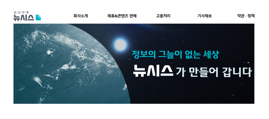 뉴시스, 지주사에 100억 대여… 노조 "이중적 행태"