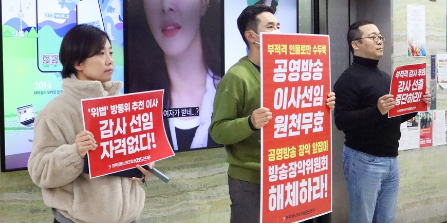 법원 "'2인 체제' 방통위도 의결정족수 요건 충족"