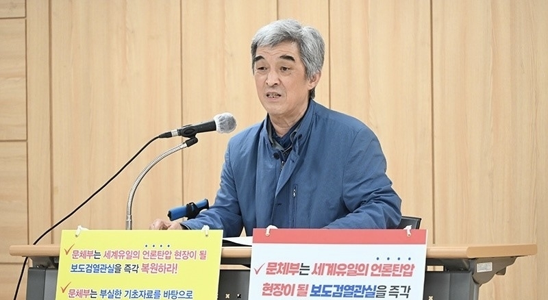 "보도 검열, 광주를 폭동으로 몰아간 왜곡보도 출발점"