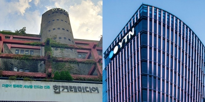 한겨레 노조가 YTN 이사회를 규탄하고 나선 이유