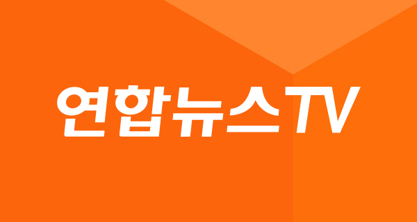 방미통위 징계 부르는 연합뉴스TV 이사회