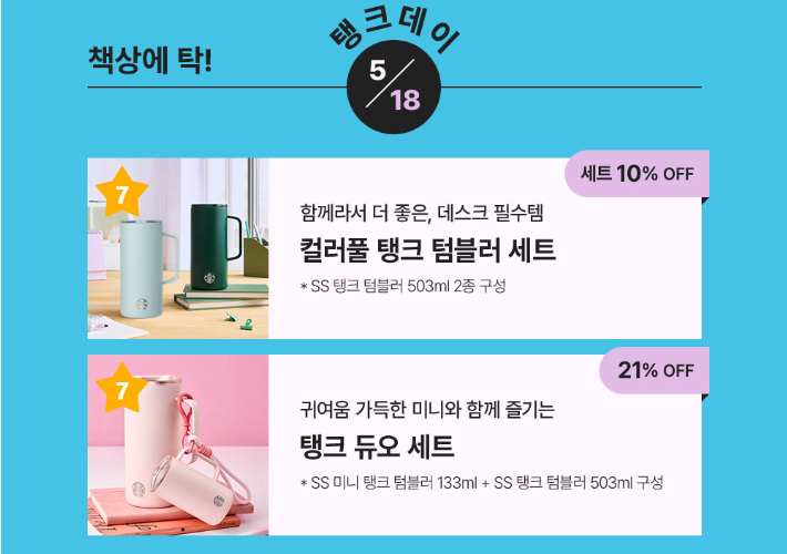 [이달의 기자상] 광주CBS '스타벅스 탱크데이 파장' 등 8편