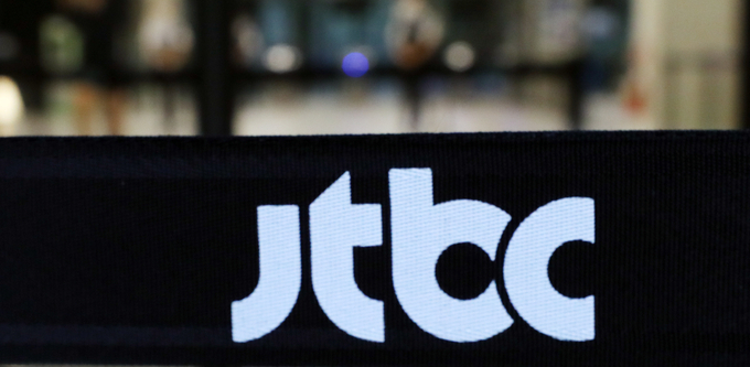 JTBC, 종편 재승인 심사 3회 연속 1위… 당시 기록 보니