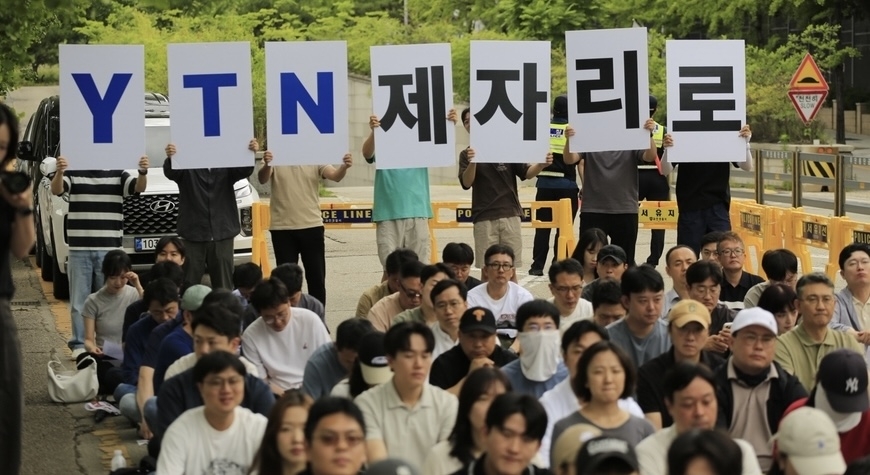 방미통위, 유진 YTN 최대주주 직권취소?… 민영화 다시 수면 위
