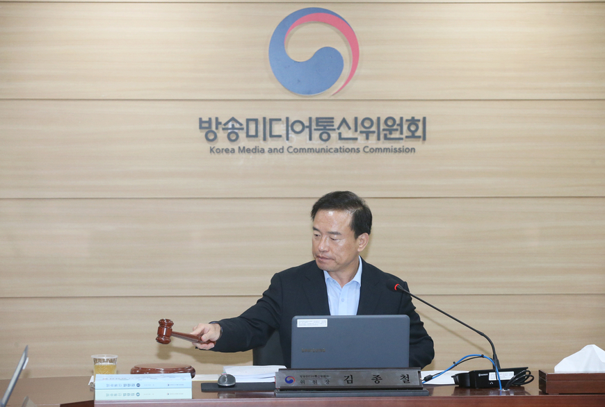 방미통위, '2인 방통위' 방문진 보궐이사 임명처분 취소