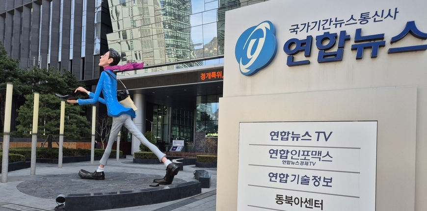 방미통위 추가 제재에, 연합TV "방송법 위반 해소 노력"