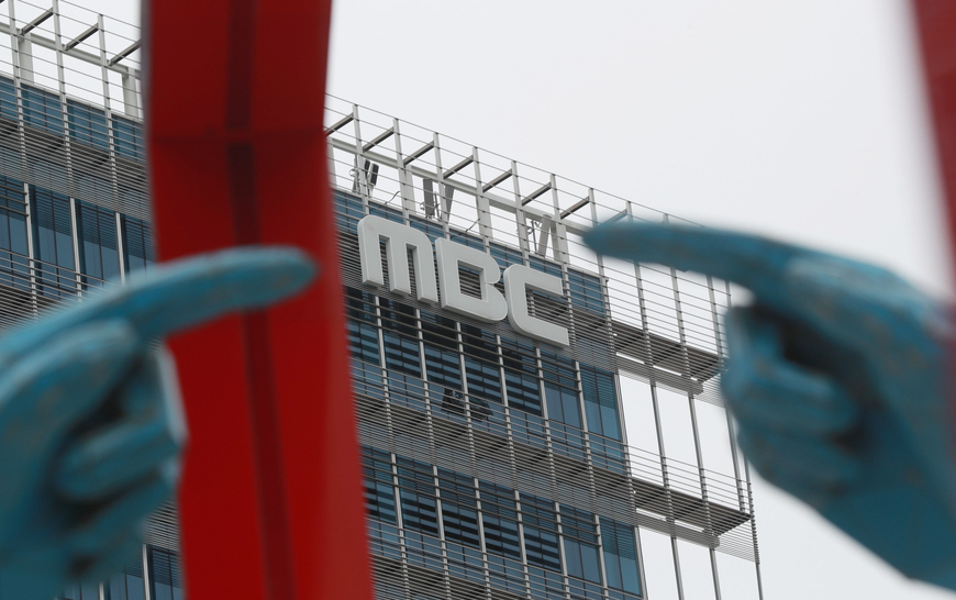 방문진, MBC 사장 지원자 8명으로 압축