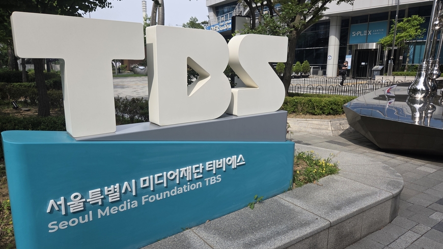 TBS 정상화 위한 '4자 협의체' 출범