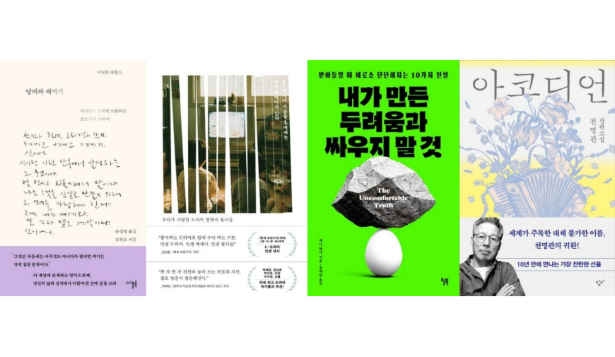 책 소개하는 기자들은 추석에 뭘 읽을까