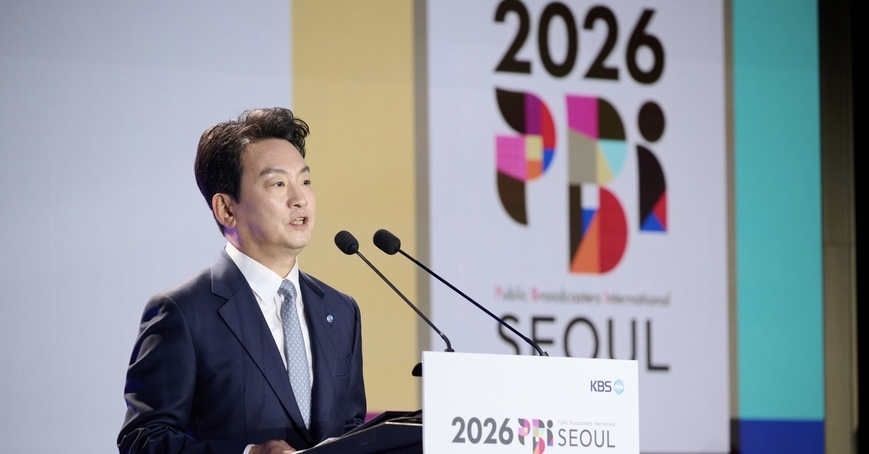 KBS 주최 '세계공영방송 서울총회' 개막