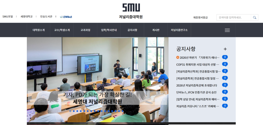 영남일보, 이투데이 등 5개사 '기후위기 팩트체킹' 지원사 선정